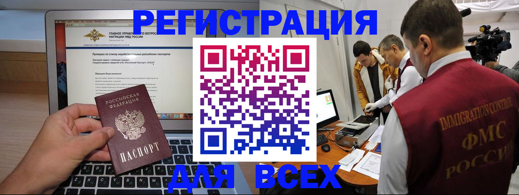 прописка регистрация в Куровском