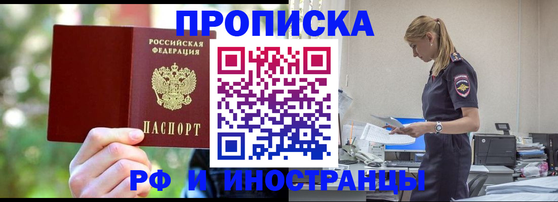 временная регистрация гарантия в Куровском